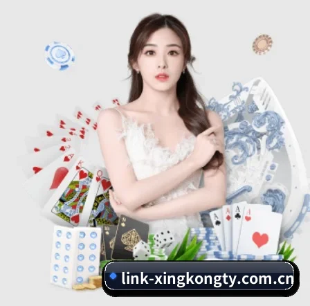 link-xingkongty.com.cn APP 界面